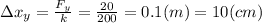 зx_{y} = \frac{F_{y} }{k} = \frac{20}{200} = 0.1 (m) = 10 (cm)