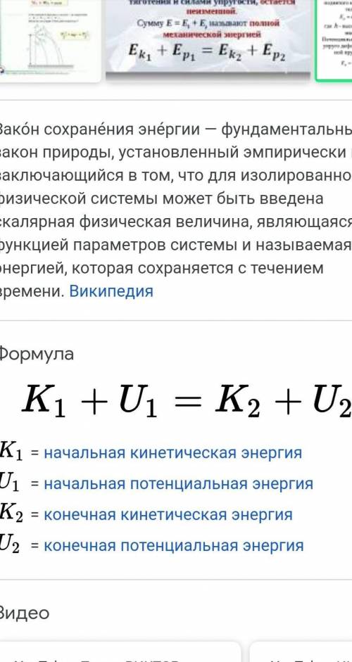 Сформулируйте закон сохранения полной механической энегии? 2)О чем говорит принцип Бернулли?