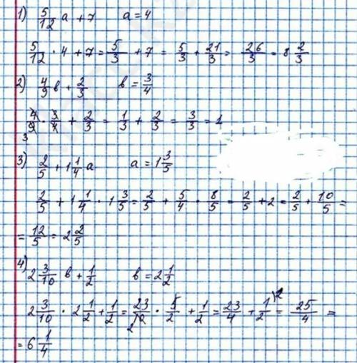 580, Найдите значение выражения: 1)5/12а 7 при а12а при а в 1;а при а - 1с 1032)1 hotс toпри ь4) 210