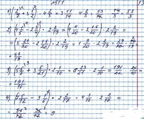 2) 511. Найдите значения выражений:2)324422192+ 3252324)57.1217°12106 53) 5 + 37 213оторого​