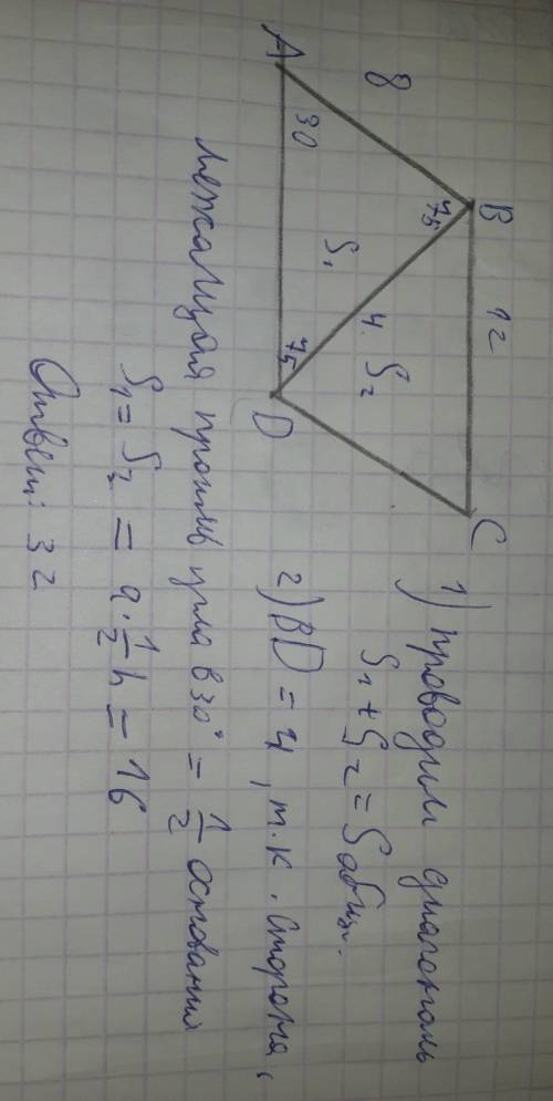 В параллелограмме стороны равны 8 и 12. а один из углов 150 градусов. Найти площадь параллелограмма.