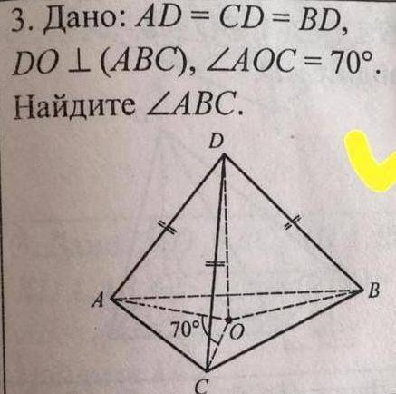 Дано: АД=СД=ВД.. Остальное на фото↑ Ребята, кому не трудно