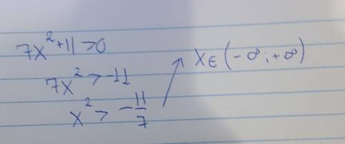 А это тогда как: 7х²+11>0