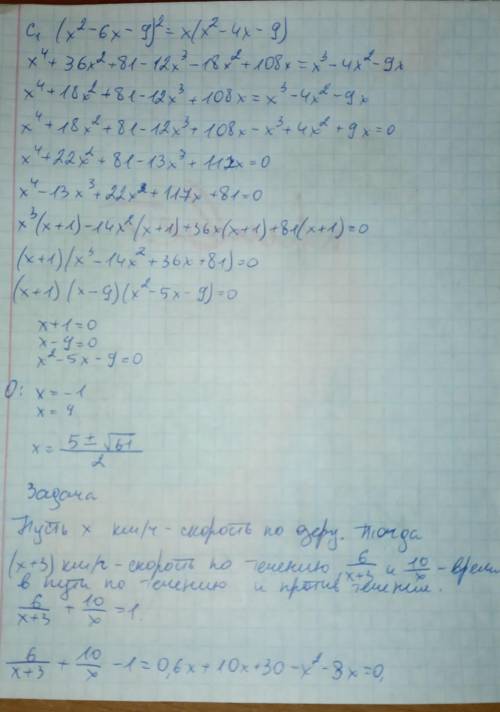 решить алгебру за 9 класс)
