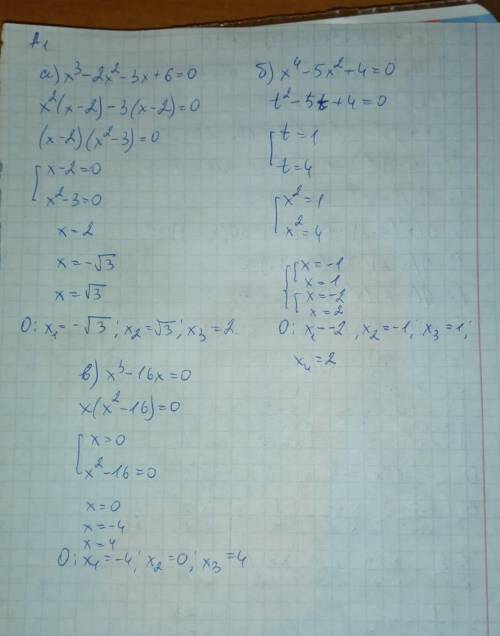решить алгебру за 9 класс)