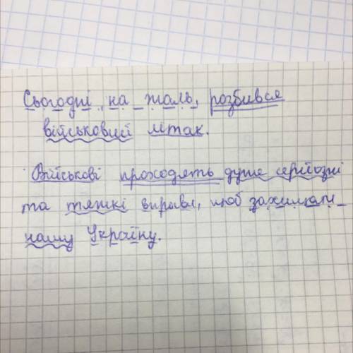 складіть 2 речення з словом військовий , в першому речення військовий це прикмети , а в другому імен