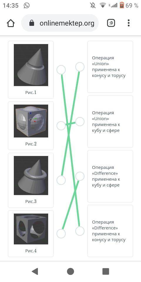 Установи соответствие между логическими операциями и результатами их выполнения. Операция «Union» пр