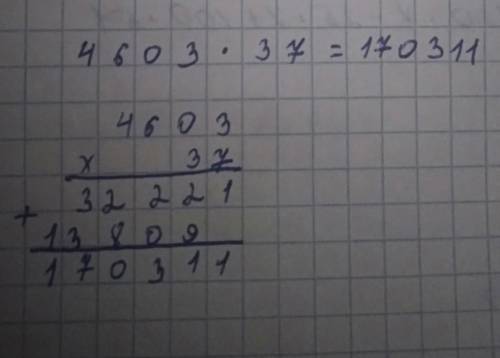 4 603×37=Скажите В столбик! С.О.Р.​