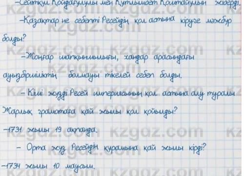 5-тапсырма. Суреттердегі тарихи тұлғалар туралы энциклопедия, газет- журналдардан ақпарат тауып, диа