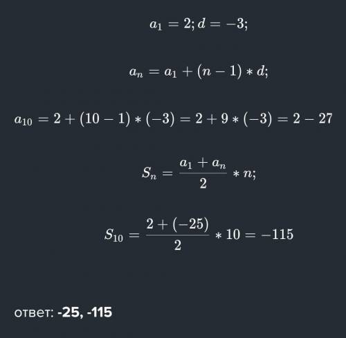 А1=2,2, d=3 мне нужно ваша