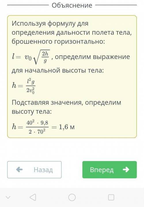 Стрела выпущена из лука в горизонтальном направлении со скоростью 70 м/с. Стрелапролетела 40 ми упал