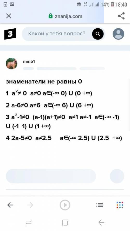 641. Найдите допустимые значения переменной ав алгебраическом ражении:1)а+1/а²2)а/а-63)а+2/а²-14)а/2