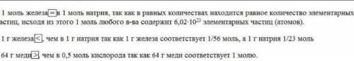 Определите, где содержится больше атомов. ответ обоснуйте вычислениями. Поставьте знак больше (>)