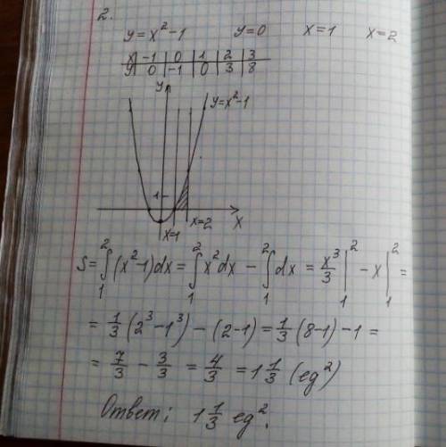 Найдите площадь криволинейной трапеции , ограниченной линиями: y=x^2 y=0 x = -1 x=1