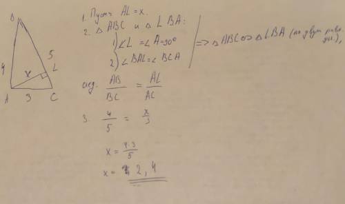 Как найти высоту прямоугольного треугольника,если известны все стороны. 1катет =4, 2катет=3,а гипоте
