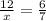 \frac{12}{x} = \frac{6}{7} \\