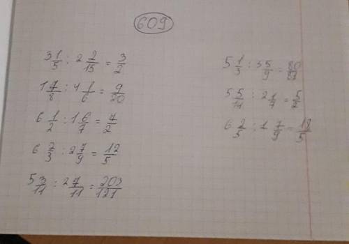 609,610 памагите 610 Ekoe істеледі