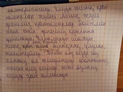 Ұлу зат тасымалдау ерекшелігі сипаттаныз тееез​