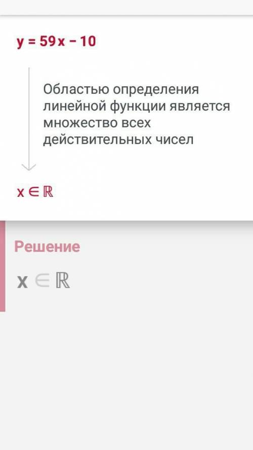 Найдите область определения функции, заданной формулой а) у = 59х -10 b) у = 4х5х−8