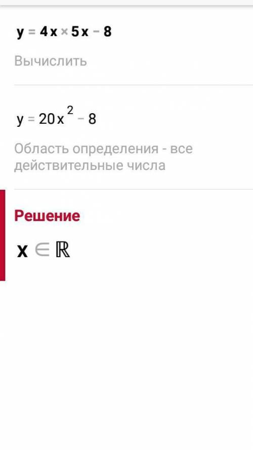 Найдите область определения функции, заданной формулой а) у = 59х -10 b) у = 4х5х−8