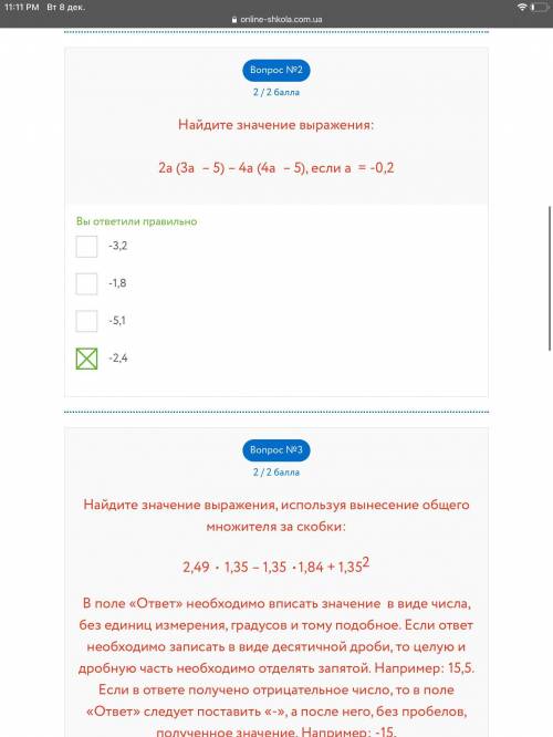 Кто из альтернативы 7 класс с алгеброй