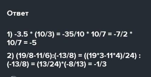 Найдите значение выражения каждого действия: (- 2,5 - 1  5/6 ) : 1  4/9 - 3  5/9 * (- 2  1/4)1)... 