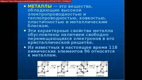 Выберите из предложенных элементов те, которым соответствуют следующие химические свойства: твердые,