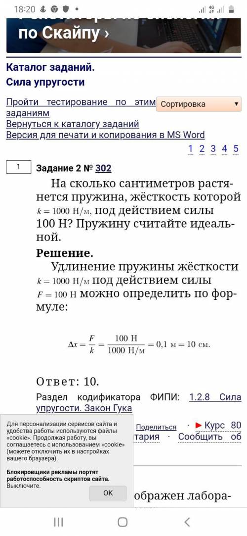 Возьмем точку А на графике и определим для нее силу упругости и удлинение: Fупр=40Н, х=16 см=0,16 м.