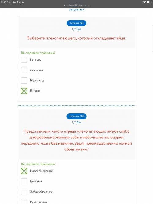 с биологией кто из альтернативы 7 класс​