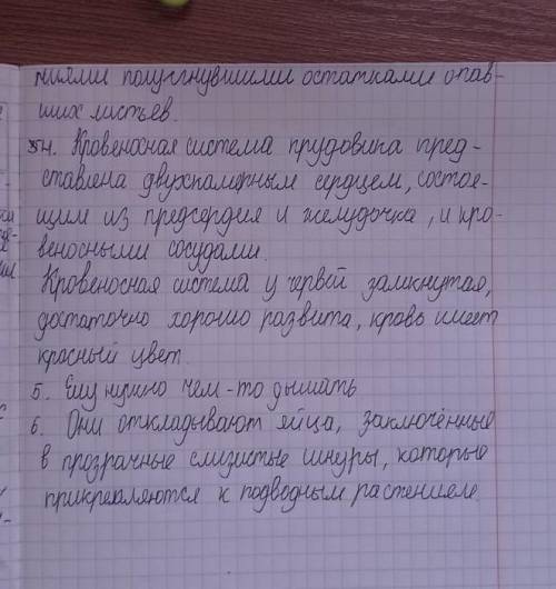 1. В какой среде обитает обыкновенный прудовик? 2. Какие условия необхо- димы для его жизни? 3. Чем