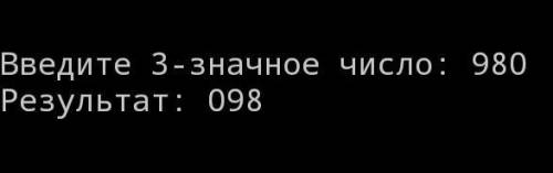 Написать программу на языке Паскаль Дано 3-значное число. В нем зачеркнули первую справа цифру и при