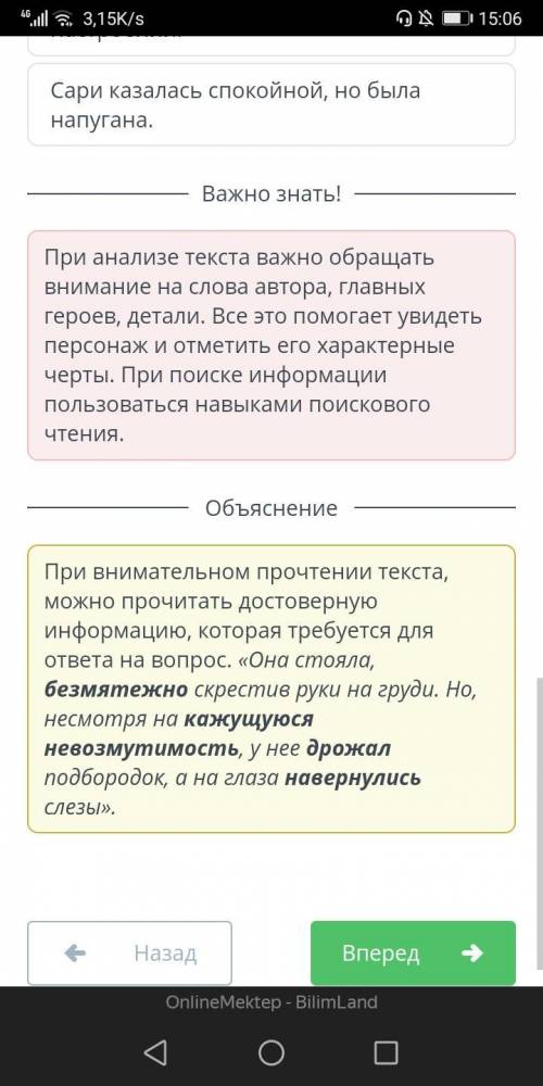 Роберт Стайн «Проклятие гробницы фараона». Урок 2 Прочитай текст. Выбери верное утверждение.Сари был