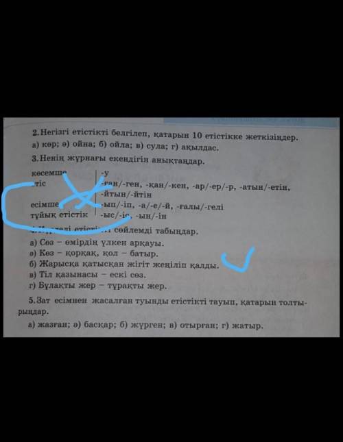 Қайталауға арналған тапсырмаларға дұрыс жауап беріндер​