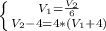 \left \{ {{V_{1} =\frac{V_{2} }{6} } \atop {V_{2}-4 =4*(V_{1}+4)}} \right.