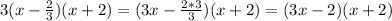 3(x-\frac{2}{3})(x+2) = (3x-\frac{2*3}{3})(x+2) = (3x-2)(x+2)