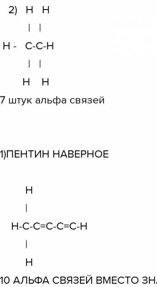 1.определите число sp³ гибридных орбиталей в молекуле пектина 2 2. определите число sp³ гибридных ор