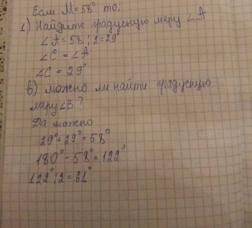 Отрезки BN и DL пересекаются в точке C ABCD и CLMN паралалеграммы Если угол M=58° то: а) найдите гра