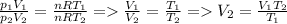 \frac{p_{1}V_{1} }{p_{2} V_{2} } =\frac{nRT_{1} }{nRT_{2} } = \frac{V_{1} }{V_{2} } =\frac{T_{1} }{T_{2} } = V_2=\frac{V_{1} T_{2} }{T_{1} }