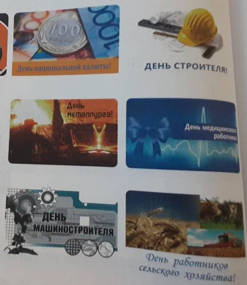 Какие ты знаеш Профиосеональные празники​