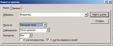 За допомлгою яких інструментів здійснюють пошук у базах даних? Для чого використовують вказівку зна