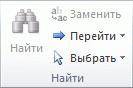 За допомлгою яких інструментів здійснюють пошук у базах даних? Для чого використовують вказівку зна