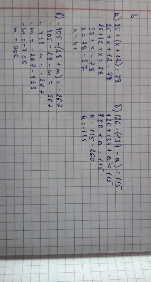 1. Раскройте скобки: а) + (a + b - c) = б) + (- a - b + c) = в) - (- a + b - c) = г) - (a - b + c) =