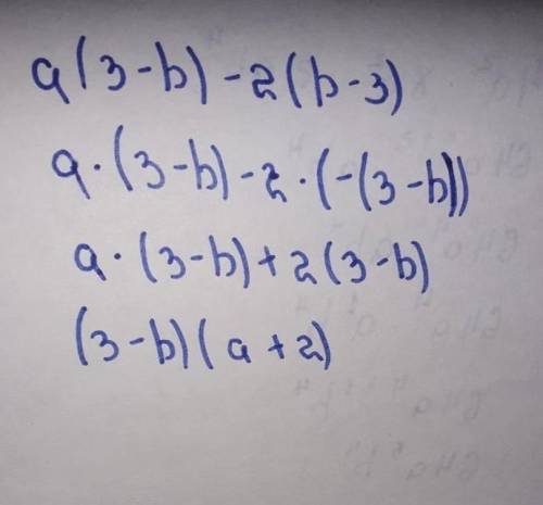 Разложите на множители а(3-b)-2(b-3) ​