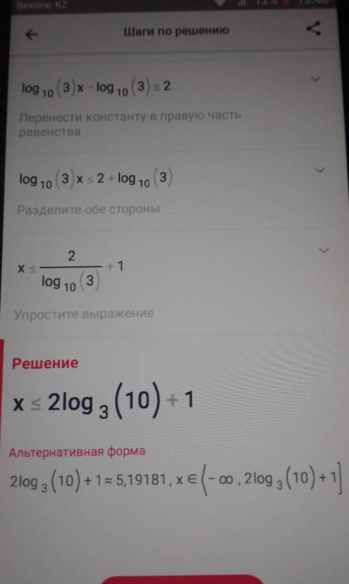 решить log3(x-1)<=2 log3(x-1)<=2