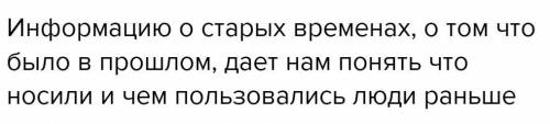 какую информация о культуре и мировоззрении саков дают археооогические памятники?​