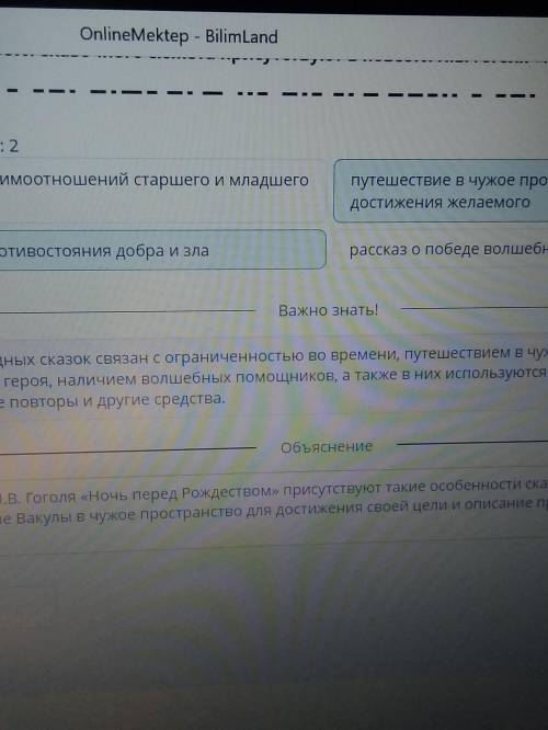 Какие особенности сказочного сюжета присутствуют в повести Н.В Гоголя ночь перед рождеством? верных