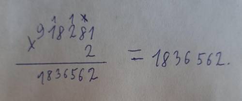2*918281 скок будет спс заранее