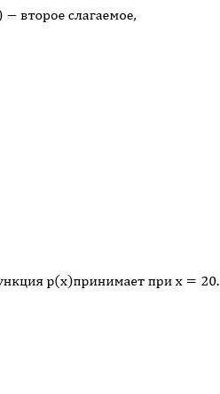 Представьте число 40 как произведение трёх целых множителей, сумма которых равна 2. Чему равен меньш