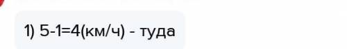 Составить 3 задачи движение по воде, по программе 5 класса