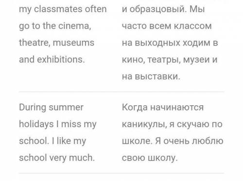 очень маленькое сочинение по английскому языку на тему MY SCHOOL, нам надо его рассказать, не читая!